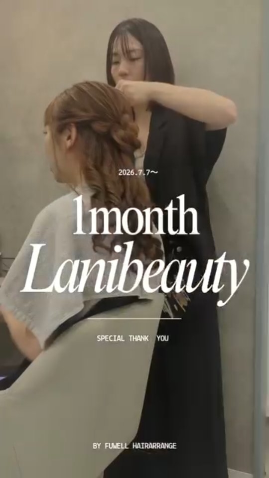 Lanibeauty ちひろ Hair Make × Esthetic リール動画